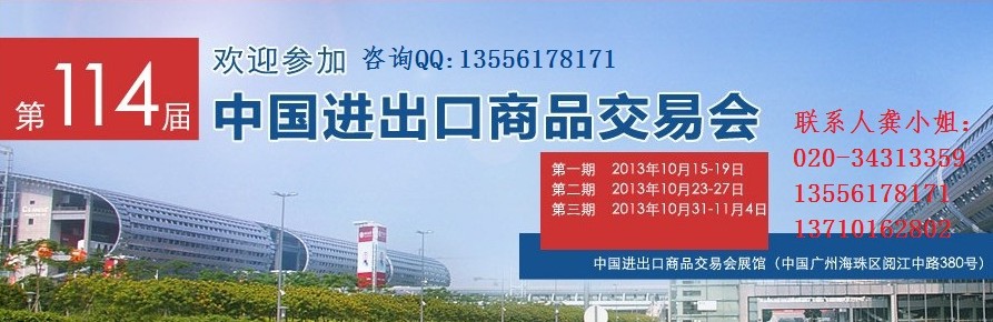 广交会展位多少钱？2013年广交会摊位价格