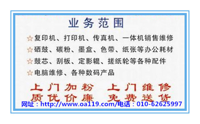 北京卡普朗格办公设备维修报价