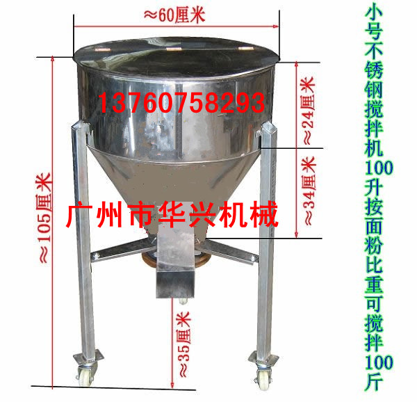 广东潮州饲料加搅拌机 饲料颗粒加药混合机