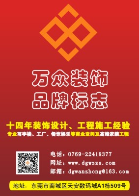 东莞别墅装饰创新_万众装饰