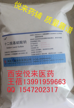 药用乳化剂十二烷基硫酸钠500g/K12做泡发剂