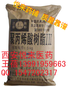 药用聚丙烯酸树脂（肠溶胃溶）500g