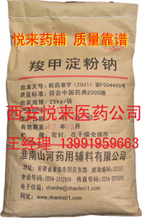 药用崩解剂羧甲基淀粉钠/羧甲基淀粉钠（食品中做增稠剂）500g