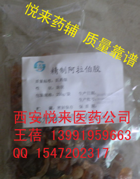 药用阿拉伯胶500g/医药级阿拉伯胶小包装