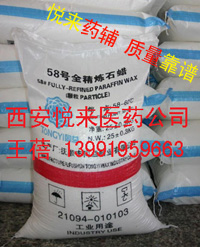 药用固体石蜡500g（全国{dj2}有批件）大小包装