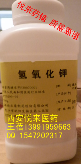 药用氢氧化钾500g（全国{dj2}有资质）小包装