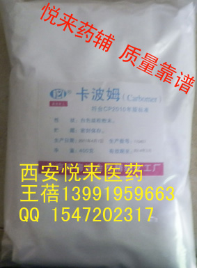 药用增稠剂卡波姆500g/卡波姆做保湿剂（用于化妆品中）