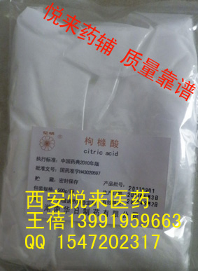 陕西原料枸橼酸500g/药用枸橼酸（柠檬酸）小包装