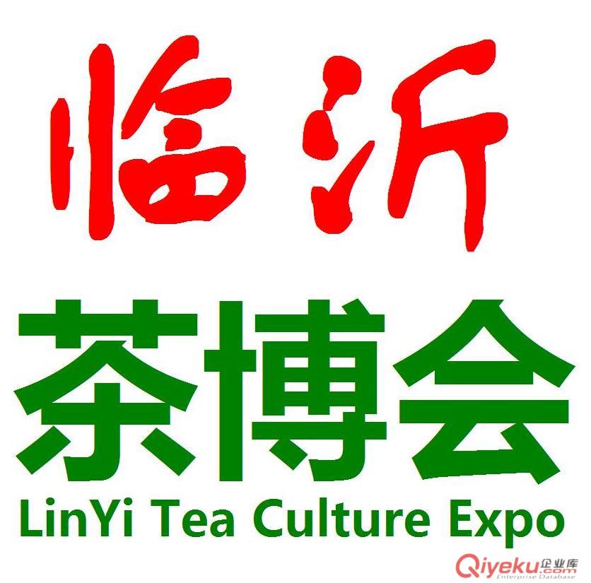 2014临沂茶博会|2014山东茶博会（春季展）