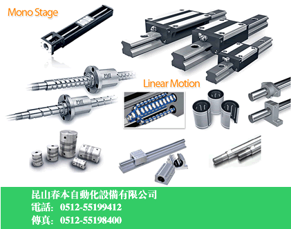 PMI导轨-PMI滑块-PMI滚珠丝杆