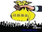 代办北京社保，代买上海社保，代交深圳社保，代理广州社保