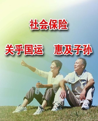 广州个人社保代交，代缴广州五险一金，代买广州社保，广州劳务派遣