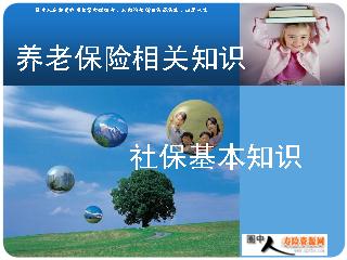 广州代缴社保，广州公积金代缴，广州社保代缴，代交广州社保
