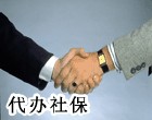 广州社保，广州市社保，广州社保代理，广州社会保险服务