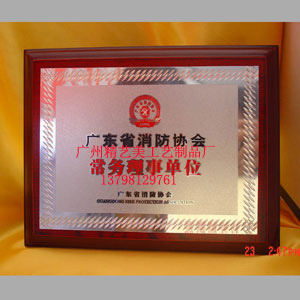 广州奖牌制作公司厂家,广州定制牌匾,广州制作不锈钢牌,广州制作铜牌,广州制作沙金牌,广州制作授权牌