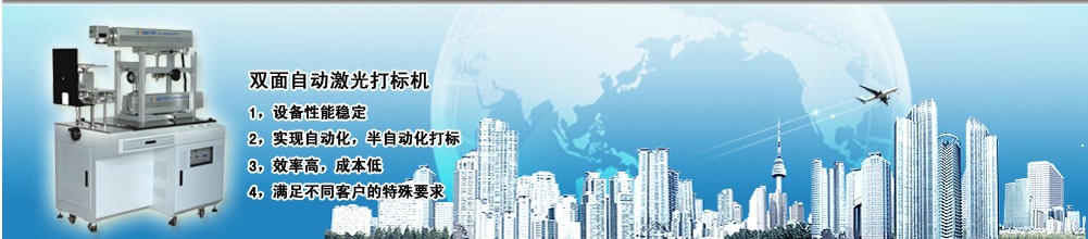 激光雕刻  激光打标  激光镭射   深圳激光打标   龙华激光打标  观澜激光打标  石岩激光雕刻  民治激光镭射  坂田激光镭雕   激光LOGO制作  激光打码   激光蚀字  激光打字   激光打流水号  龙华激光雕刻  龙华周边激光打标   龙华附近激光镭射  深圳激光打标   深圳龙华激光打标   观澜附近激光打标    石岩附近激光雕刻