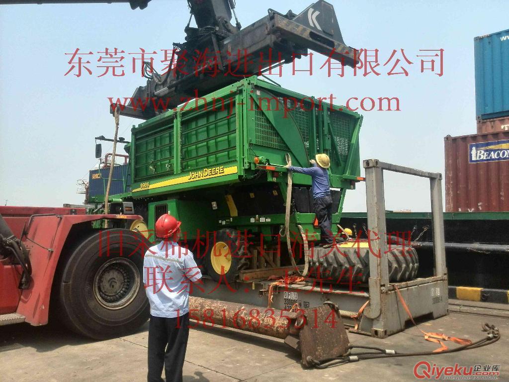 二手采棉机进口如何办理入境通关手续