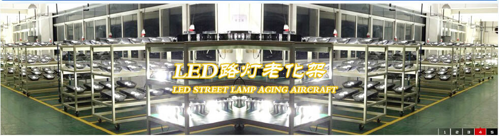 LED路灯老化架