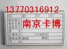 南京磁性材料卡、磁性材料卡，磁性材料卡规格、磁性材料卡价格