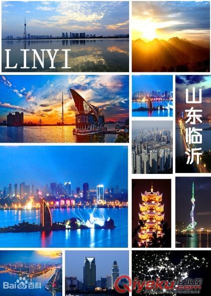 番禺到临沂物流