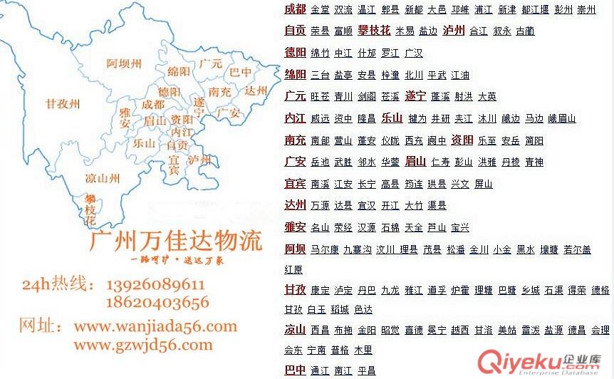 番禺到成都物流
