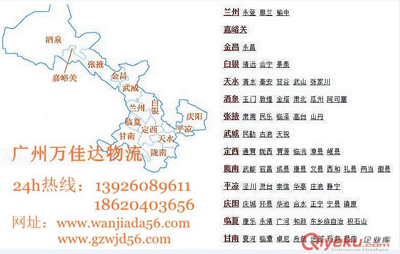 番禺到兰州物流