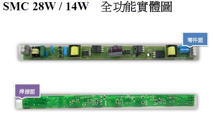 镇流器模组IC{gx}节能方案