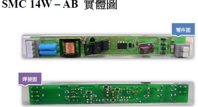 SMC镇流器{gx}节能IC