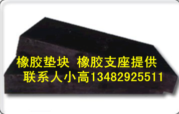 路桥梁板式橡胶支座规格 江西板式橡胶支座报价直销 板式橡胶支座