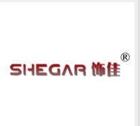 商标名称：饰佳SHEGAR