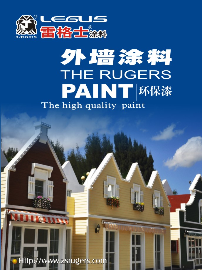 中山外墙涂料|中山建筑涂料