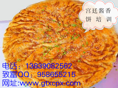 学土家酱香饼技术到哪里？酱香饼培训 酱香饼的做法视频
