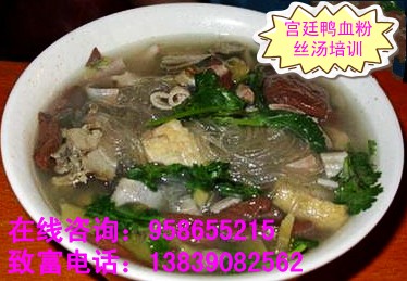 供应鸭血粉丝汤培训技术 鸭血粉丝汤哪里教的最正宗