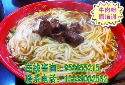 学牛肉粉面技术 就到新乡宫廷 河南烩面培训
