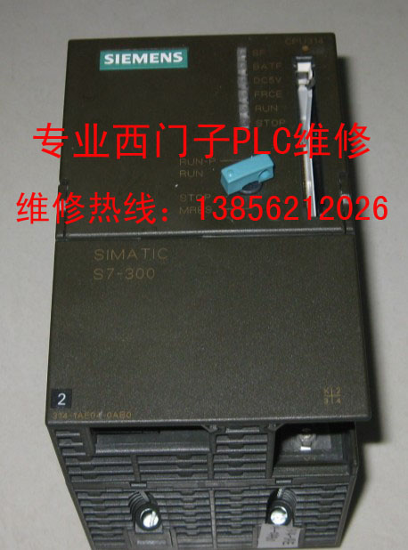 西门子CPU314维修、6ES7314-5AE03维修