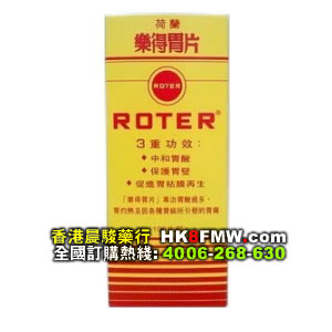 荷兰乐得胃片 ROTER 100片QQ: 332999935