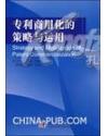 《钨矿的利用、钨提炼提取、钨回收工艺技术资料》