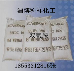 山东双氰胺价格，宁夏双氰胺价格，优级品双氰胺价格