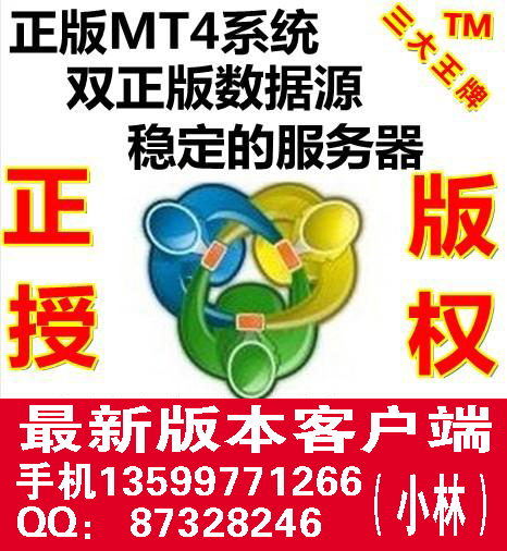 黄金mt4交易软件公司|黄金mt4交易软件供应商13599771266