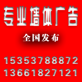 陕西西安墙体广告施工队台湾主播萱萱153537-88872