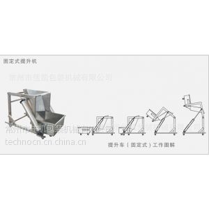 供应馅料提升翻倒车－固定式