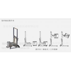 供应馅料输送提升车（桶装式）