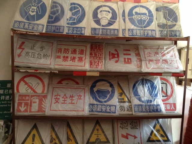 500X400消防警示铁牌产品一角