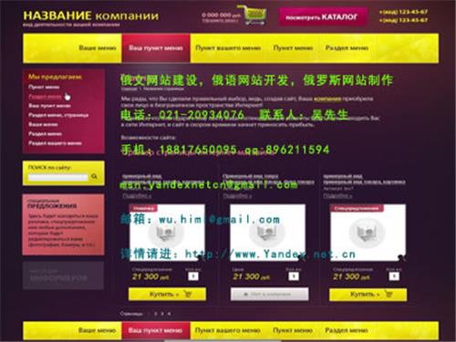 黑河俄语网站建设，绥芬河xx俄文网站开发