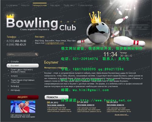 上海十年俄罗斯网站建设公司，技术硬，成功案例多