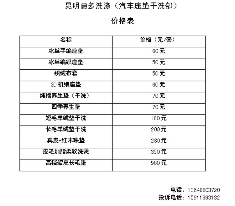 昆明惠多汽车用品网图片