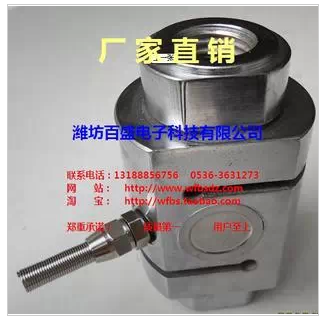 拉力称重传感器/S型传感器/调速皮带秤传感器/配料机传感器