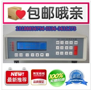 TW-C802称重控制器/称重仪表/电子皮带秤仪表/tw-c80仪表