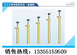 DW20单体液压支柱山东制造厂家