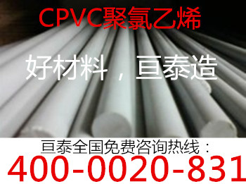 CPVC棒 耐腐蚀 新型 工程塑料 厂家直销